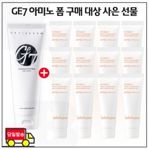 에코브런치 브라이트 클렌징 폼 구매 / NEW 상백톤업선크림 10ml x12개 (총 120ml) SPF 50+/PA++++ 세트구성_, 12개