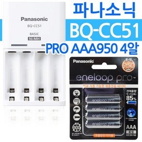 파나소닉 BQ-CC51+에네루프 프로 AAA950 4알 충전지 니켈수소 충전기 배터리