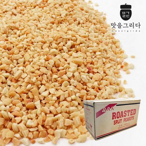 맛을그리다 볶음 땅콩 벌크 대용량 모음 (24년산 햇땅콩) 15kg 20kg 분태 반태 볶음피 튀김땅콩, 1박스, 볶음땅콩 분태(1/8태) 20kg