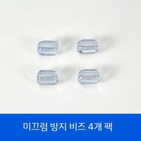 싱크대 물빠짐 바구니 고무 매트 받침 미끄럼 방지 링, 미끄럼 방지 구슬 4개, 4개