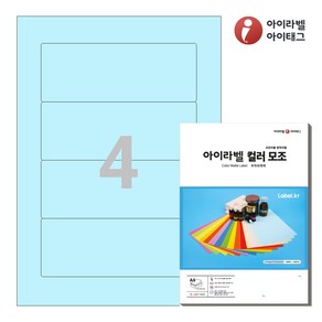 아이라벨 CL614B A4 스티커 라벨지 하늘색 모조, 4칸, 25매