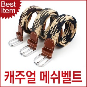 스판 메쉬벨트 블루캣츠 BM1406-B 캐주얼벨트 공용 블루마운트