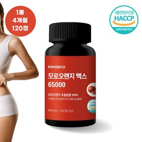 킴스바이오 모로오렌지 맥스 600mg (4개월분), 1개, 120정