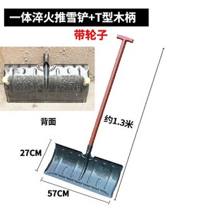 눈삽 강철 다기능 두꺼운 제설 도구 대형 야외 얼음 삽, 1개