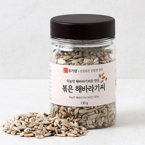 [본사공식몰]유기샘 무농약 볶은해바라기씨 130g, 2개