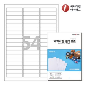 아이라벨 CL254 A4 스티커 라벨지 흰색 모조