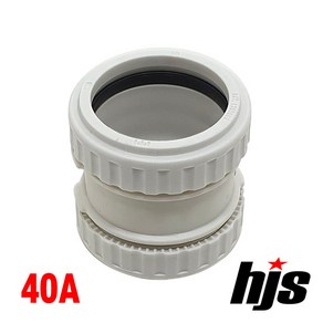 HJS 원터치 방음 2040 보수용 소켓 DS 40A (PVC 이음관 PPI 평화 부속 40mm), 1개