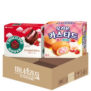 카하st 오리온 카스타드 딸기생크림 + 초코파이 하우스 딸기앤크림