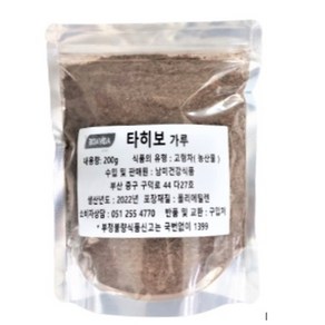 브라질 보아비다 타히보 가루 200g