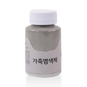 가스코 가죽염색제 100ml 그레이