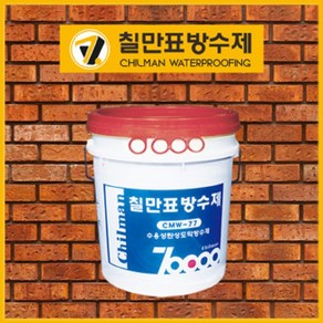 칠만표방수제 / 셀프 방수 / CMW-77 수용성탄성도막방수제 회색 4kg(붓+장갑), 1개