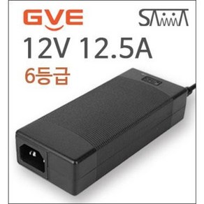 12V 12.5A GVE아답터 (6등급 국내 및 해외수출용) GM152-1201250-F, 1개