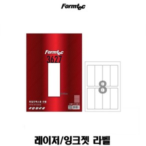 폼텍 라벨지 100매 레이저 잉크젯 겸용, LS-3627(8칸)