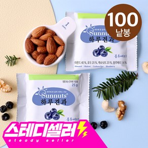 [하루견과]썬넛트 하루견과 블루베리 25gx100봉, 25g, 100개