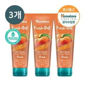 히말라야 프레쉬스타트 약산성 클렌징 젤 워시 피치 100ml x3