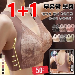 1+1 여성 가슴 작아보이는 레이스 몰드브라 [지구인력 대항] 얇은 브라 처짐 방지 브라 일체형브라