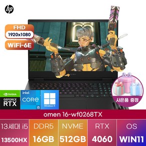 HP 오멘 16-wf0268TX win11 학생용 업무용 노트북, WIN11 Po, 16GB, 512GB