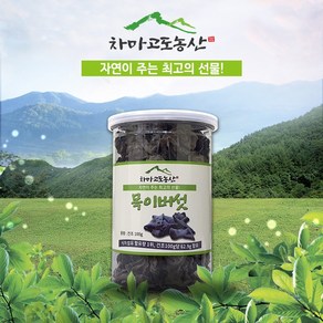 국내산 최상품 건조 흑 목이버섯 (농장직배송)