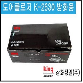 삼화정밀 킹 도어클로저 도어체크 K-2630 방화문 방화용, 1개