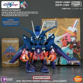 gundam figue 건담 피규어 프라모델 재고 반다이 Qmsv 스트라이크 자유와 무한 블라인드 박스 장식 모델 선물, C, 1개