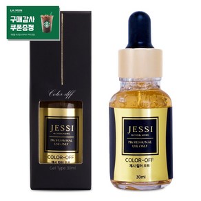 라몽 제시 컬러오프 겔타입 30ml / 색소 이레이져 반영구화장 시술 중 수정용도, 1세트