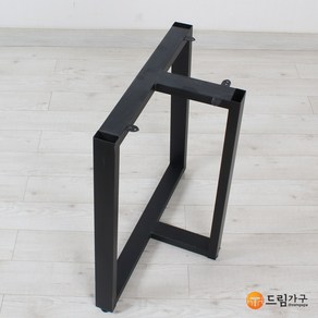 드림가구 우드슬랩다리(개당판매)/테이블다리/탁자/철재, 높이-690mm(한개당 금액), 1개