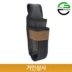 가든쿡 2구 전지가위집 GA-2/전정 가위집 원예 조경 정원 접톱 공구 벨트 작업용 국산, 1개