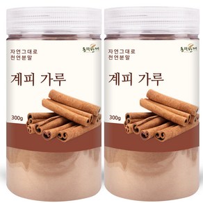 동의한재 계피 가루 시나몬 분말, 300g, 2개