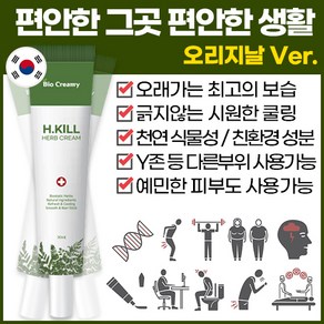 바이오크리미 에이치킬 종합 허브크림, 30ml, 1개