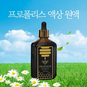 천하벌꿀 프로폴리스 액상 원액 50ml 100ml, 1개