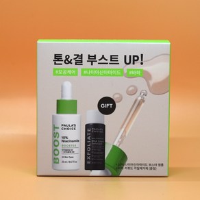 증정 폴라초이스 10% 나이아신아마이드 부스터 앰플 20mL + 바하 리퀴드 30mL 상세설명에서몇갠지꼭꼭확인