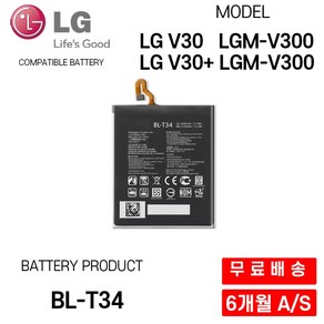 LG V30 V30+ LGM-V300 스마트폰 호환 배터리 BL-T34 H930 H932 LS998