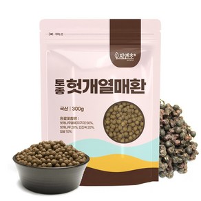 토종 헛개열매환 300g