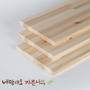 내맘대로자른나무 원목 상판 합판 나무판 나무판자, 삼나무, 삼나무, 240x400x18T