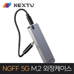 넥스트 USB 3.0 to M.2 SATA SSD 하드미포함 외장케이스 NEXT-M2285U3, 1개