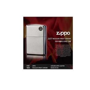 지포 라이터 207 레귤러 스트릿 크롬 / Zippo 207 Regular Street Chrome