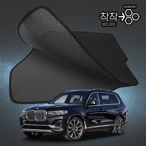 BMW X7 벌집매트 G07 고무매트 바닥 발판 깔판 30d 40i 50i M50d, BMW BMW X7 [1세대] 7인승 (19.6~), [일반벌집매트]트렁크매트만제작