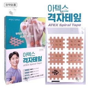 아텍스 격자테이프(혼합형), 67매입, 1개