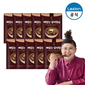 [온작]뼈없는 갈비탕