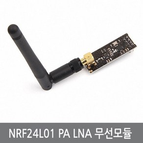 싸이피아 C4A 2.4G NRF24L01 PA LNA 무선 송수신 RF 아두이노, 1개