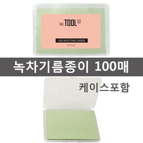 플라스틱 케이스포장 기름종이 100매 녹차기름종이, 1개, 100매입