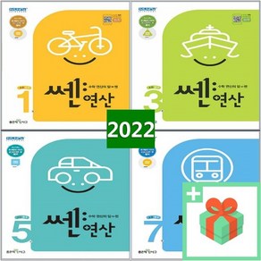 2025년 신사고 쎈 연산 초등 1 2 3 4 5 6 7 8 9 10 11 12 - 학년 학기 권, 사은품+쎈 연산 6권 (3-2)