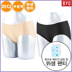 BYC 여성 누디 스판 미디 위생 팬티 2매입 1108