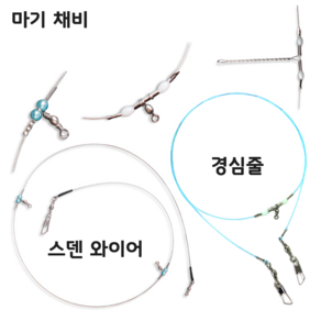 어피싱 원투채비 마기 채비, 1개, 1개입