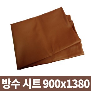 병원 침대 레자 방수시트 900 x 1380m(A00876), 방수시트900x1380mm(브라운 마감없음), 1개