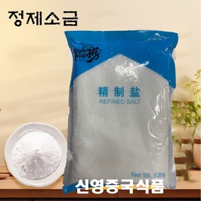 <킹콩푸드>중국소금 정제소금 중국식품 500g