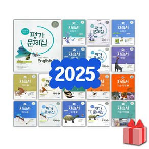 2025년 미래엔 중학교 자습서 평가문제집 중등 국어 영어 수학 사회 과학 역사 기술가정 도덕 미술 체육 한문 음악 1 2 3 - 학년 중1 중2 중3, 미래엔중학한문자습서(심경호)