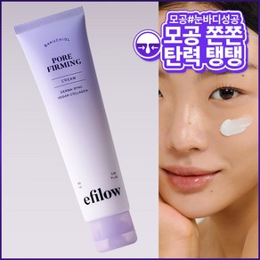 에필로우 바쿠치올 모공수축 콜라겐 펩타이드 주름개선 탄력 보습 더마 크림, 2개, 60ml