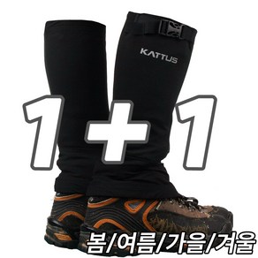 1+1 카투스 4계절용 등산 작업용 스패츠 공사 농막 4계절용, 블랙+블랙