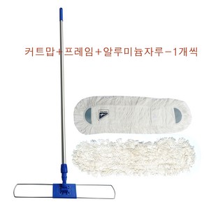 캉가루 커트맙60cm SET 걸레+프레임(판)+알루미늄자루 세트 학교 강당 학원 대형건물 대형마트 병원 바닥 왁스작업/청소걸레, 캉가루 커트맙-1개+프레임-1개+알루미늄자루-1개, 1개